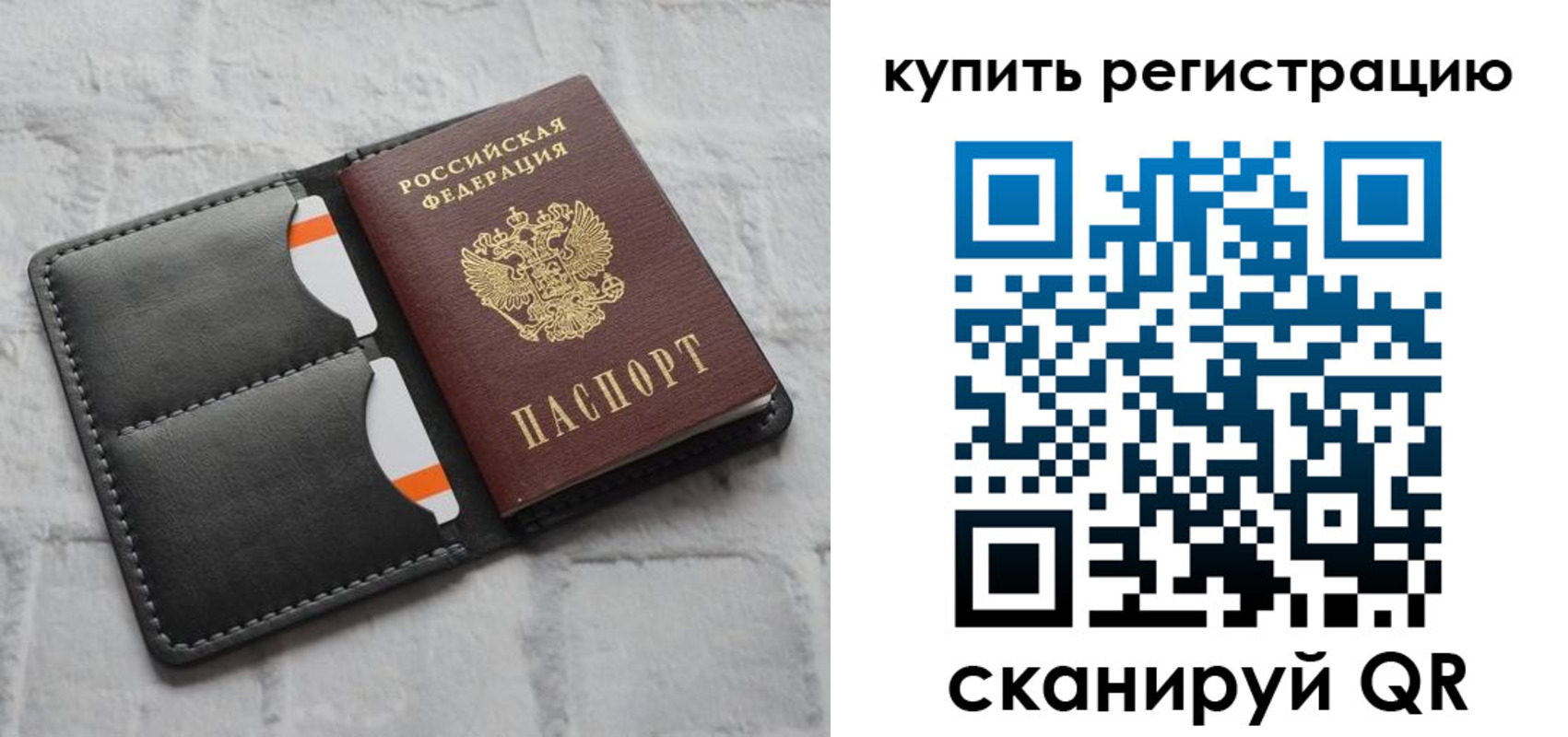 временная регистрация для школы в Артёмовском