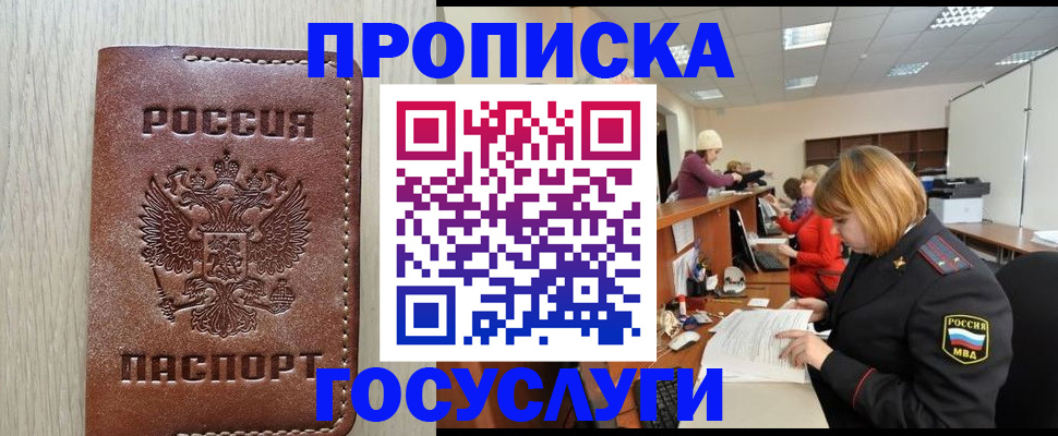 прописка для кредита в Артёмовском