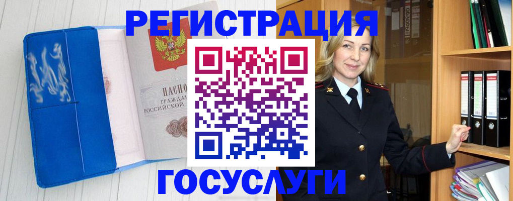 временная прописка в Артёмовском