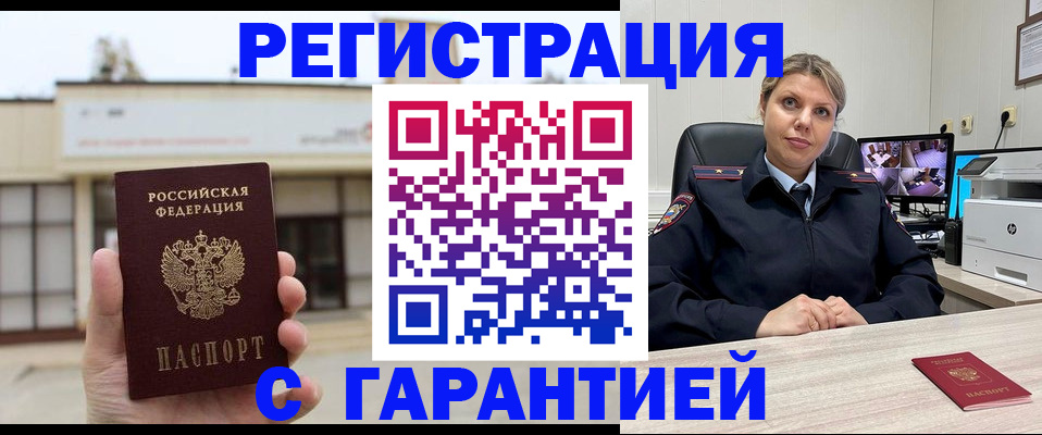 миграционный учет в Артёмовском