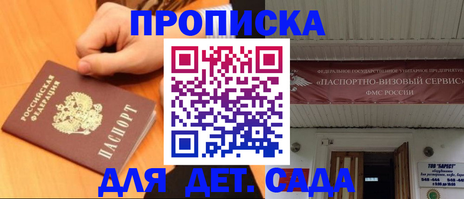 прописка для военкомата в Артёмовском