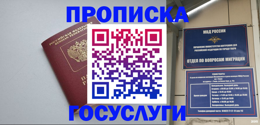 временная регистрация надежно в Артёмовском