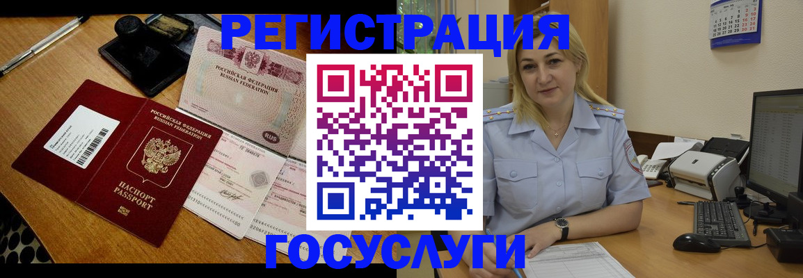 временная регистрация законно в Артёмовском