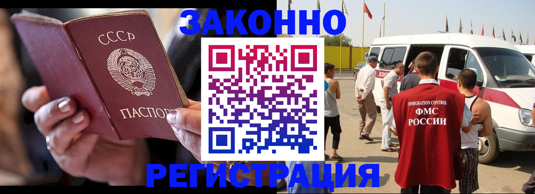 прописка от собственника в Артёмовском