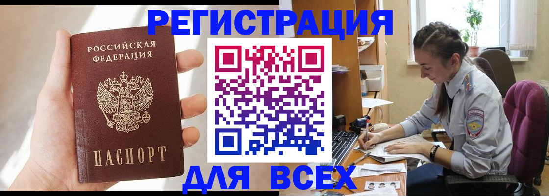 временная регистрация в Артёмовском